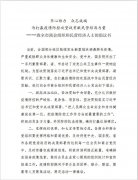 徐州市工商联（总商会）致全市商会组织和民营经济人士的倡议书