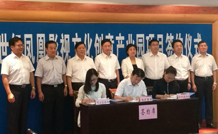 徐州夹河煤矿影视文化创意产业园项目今天签约