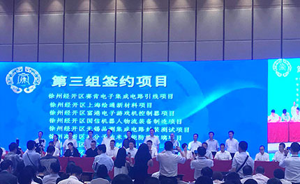 政府搭台 商会唱戏 2018徐州（上海）招商活动完美举办 