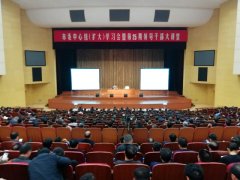 市委中心组（扩大）学习会暨第25期领导干部大讲堂举行