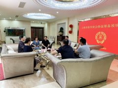 会讯 | 上海徐州商会召开换届筹备领导小组会议
